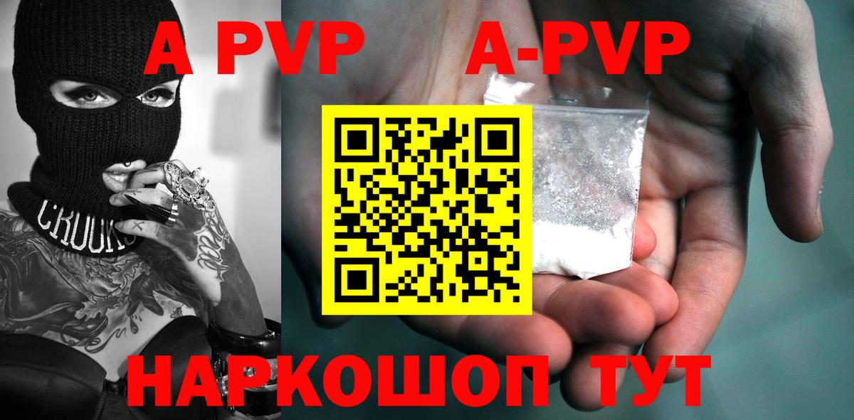 APVP  А ПВП СК  Вход с VPN  Волжский 