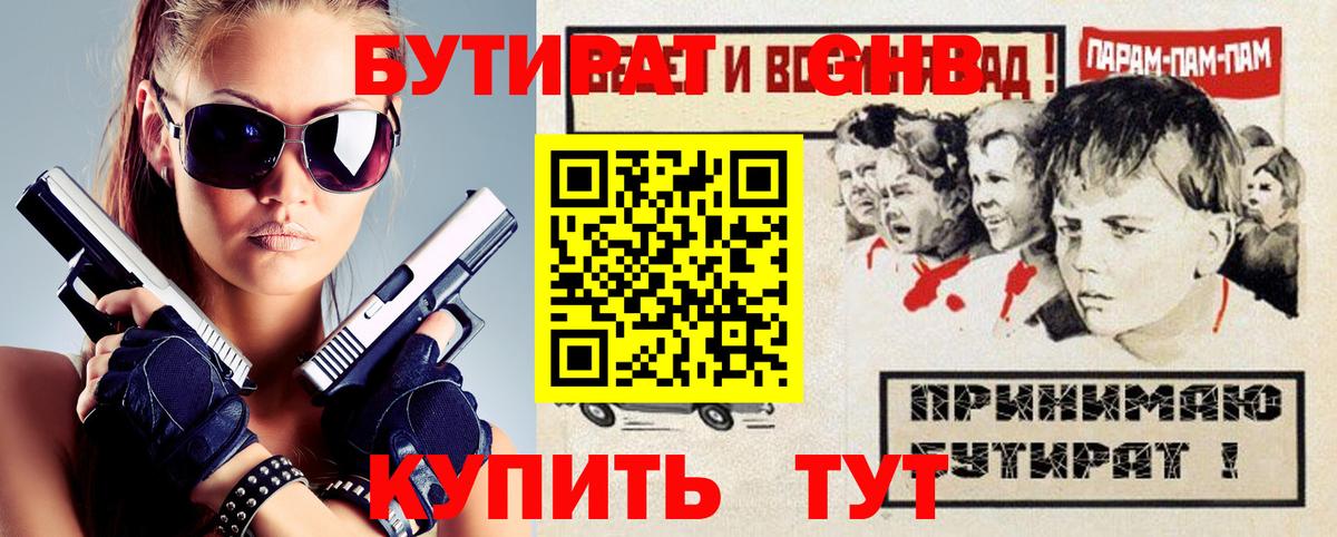 Бошки Шишки Волжский