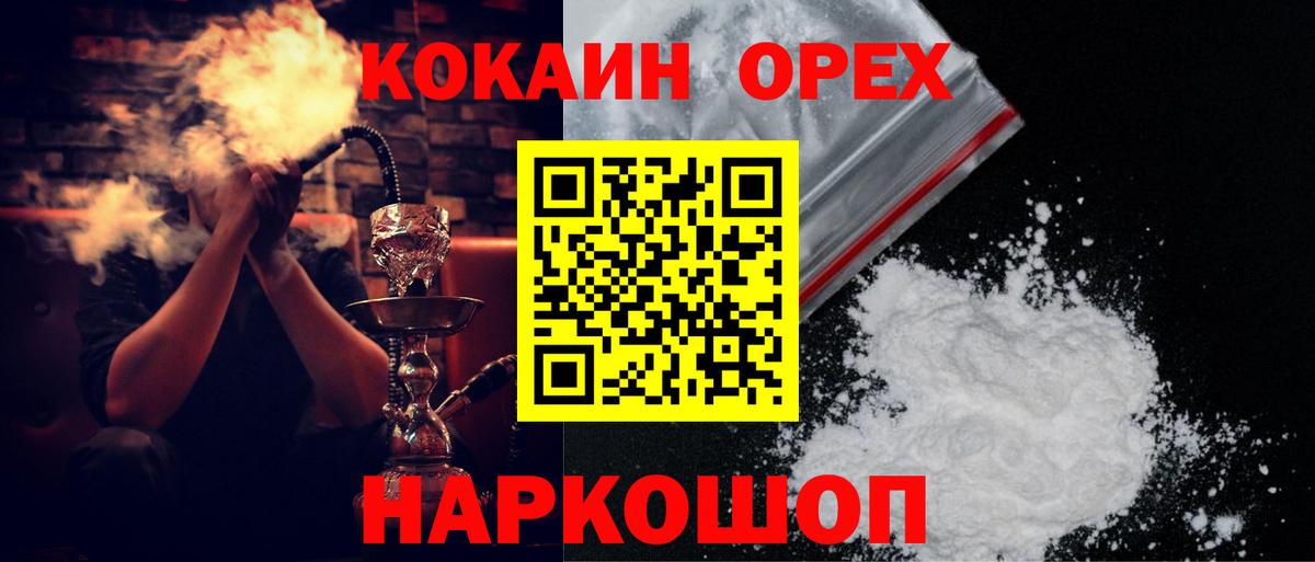 Cocaine 98% Волжский