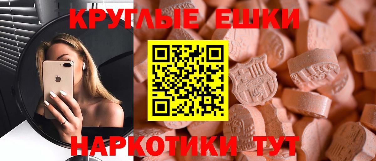 Ecstasy 300 mg Волжский