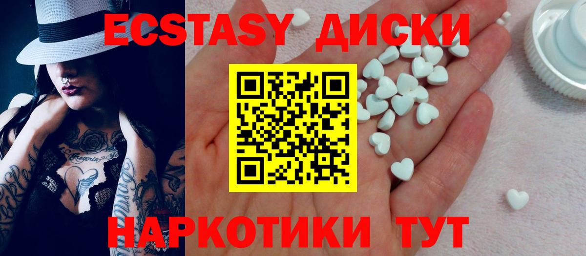 Ecstasy  Ecstasy louis Vuitton  Ecstasy MDMA  kraken онион  Волжский  Вход с VPN 