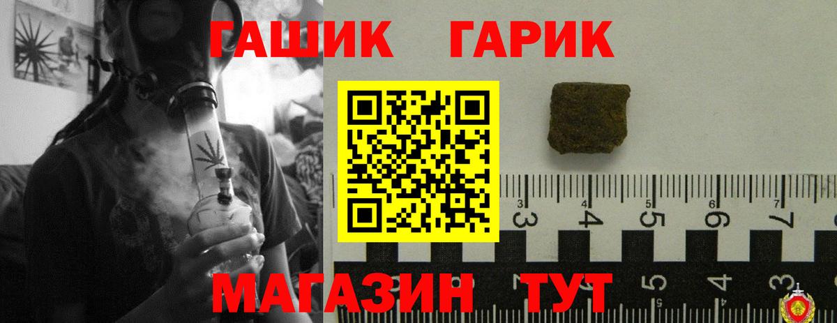 ГАШИШ Cannabis Волжский