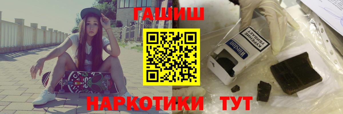 Волжский  Гашиш  Вход с VPN  Гашиш Изолятор  ГАШ Premium 