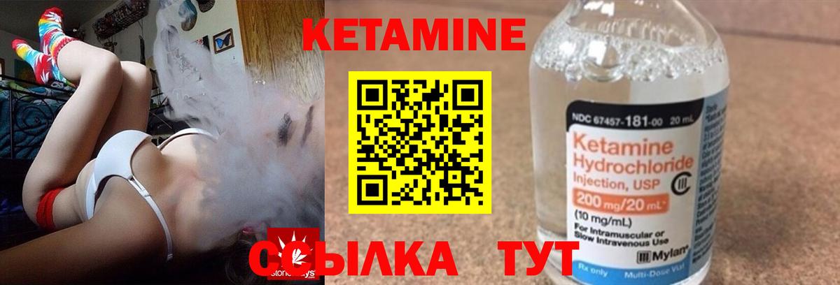Кетамин VHQ  КЕТАМИН ketamine  Волжский  Вход с VPN 