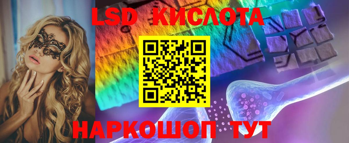ЛСД экстази кислота  ЛСД экстази ecstasy  Лсд 25 экстази  Вход с VPN  Волжский 
