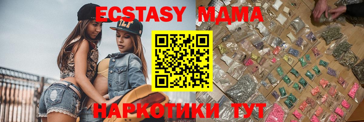 MDMA  Вход с VPN  Волжский  MDMA VHQ  МДМА Molly 