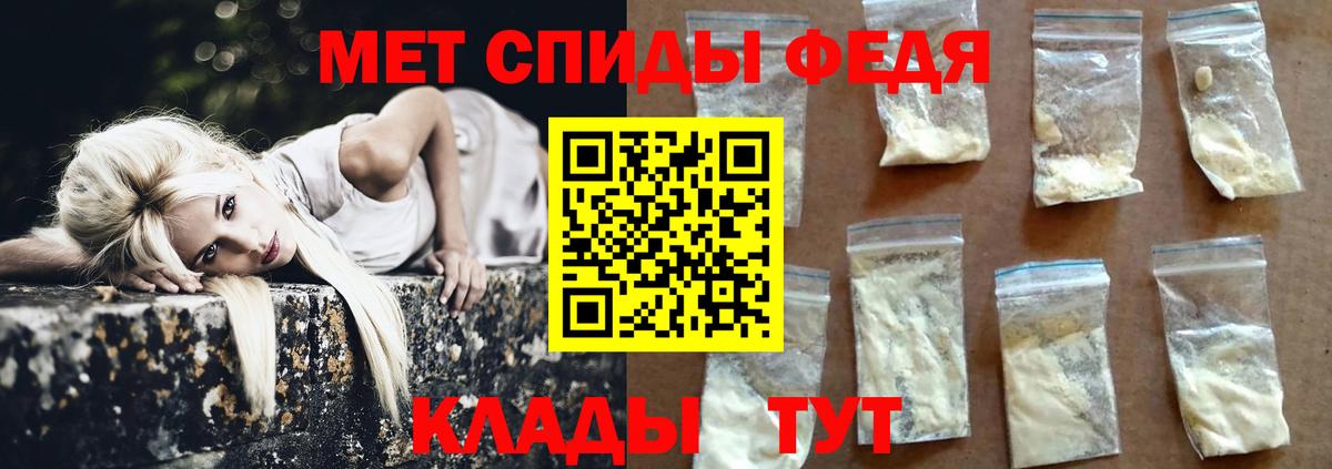 МЕТАМФЕТАМИН мет  МЕТАМФЕТАМИН мет  Вход с VPN  Волжский 
