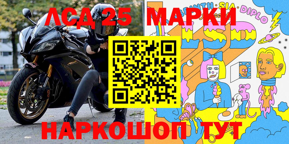 Марки N-bome 1,8мг Волжский