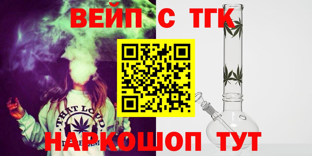Дистиллят ТГК Wax  Дистиллят ТГК Wax  Вход с VPN  Волжский 